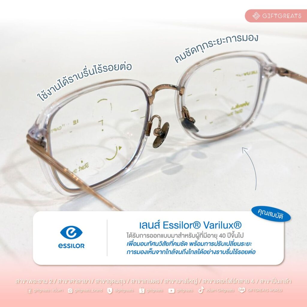 กรอบแว่น BOLON BH6007 สี Rosegold Transparent ประกอบเลนส์โปรเกรสซีฟ Essilor Varilux Start Index 1.6 ที่ร้านแว่น GIFTGREATS