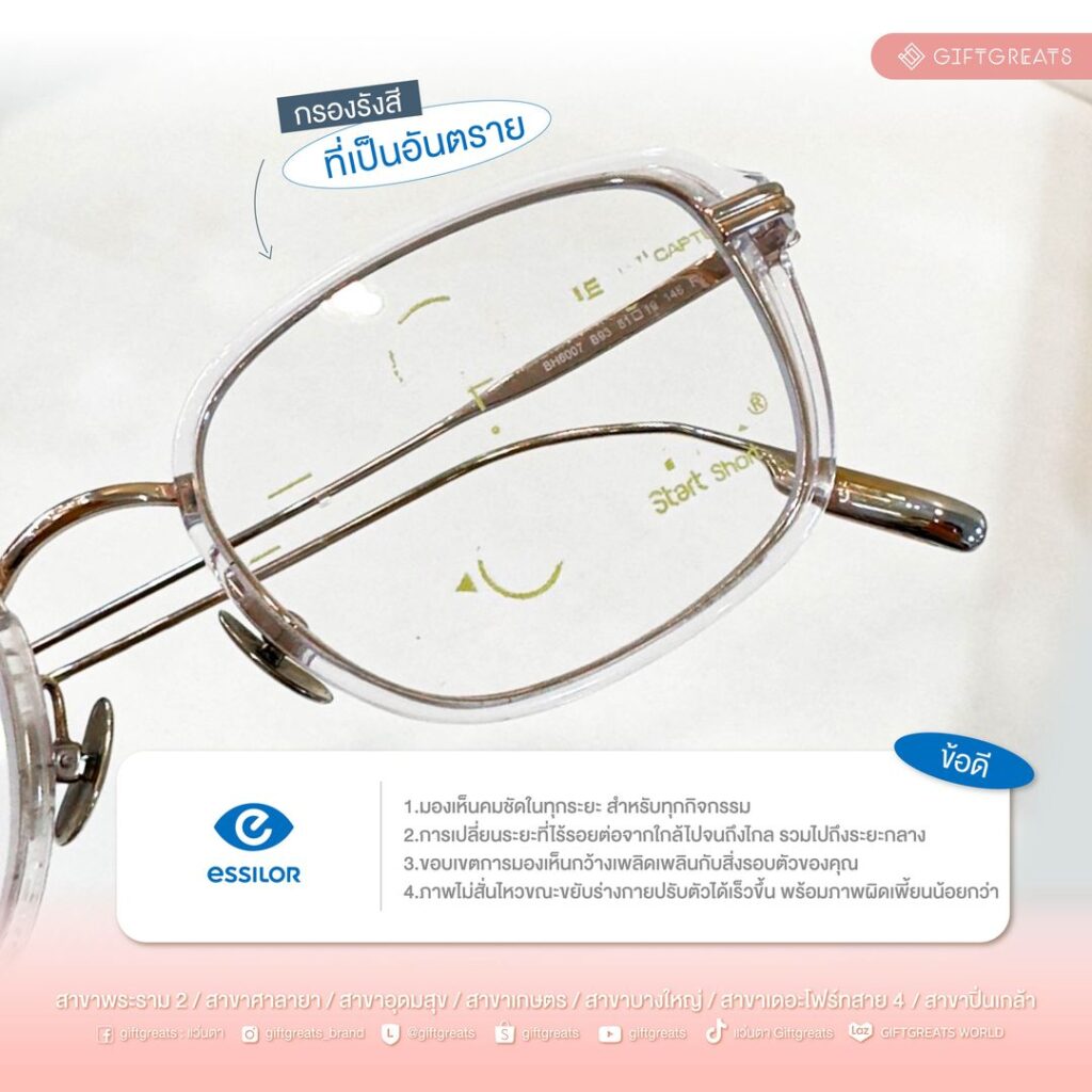 กรอบแว่นสายตา BOLON BH6007 FW23 ขาแว่น B-Titanium จำหน่ายที่ร้านแว่น GIFTGREATS