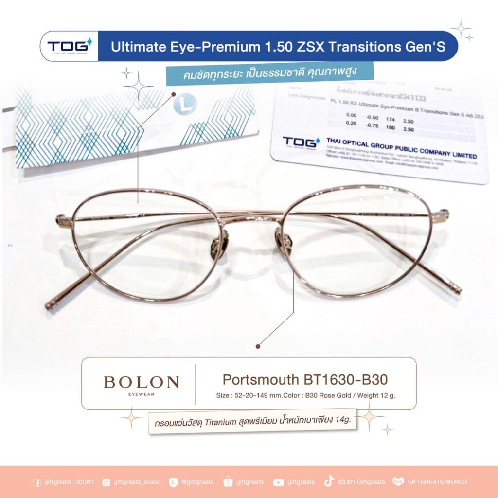 เคสลูกค้า กรอบ BOLON Portsmouth BT1630 คู่เลนส์โปรเกรสซีฟ TOG Ultimate EYE-PREMIUM ที่ GIFTGREATS