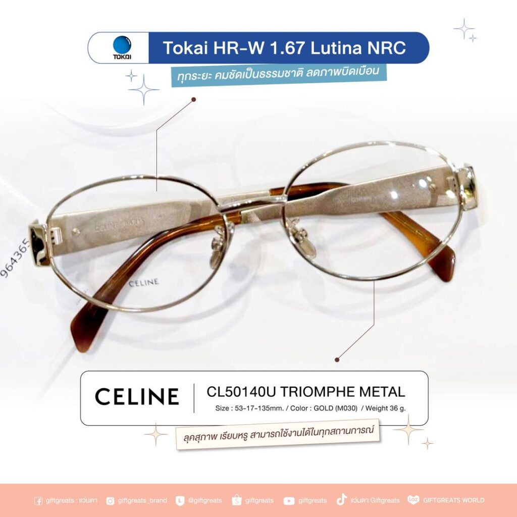 กรอบแว่น CELINE CL50140U Triomphe Metal สี Gold ประกอบเลนส์ TOKAI HR-W 1.67 Lutina NRC ที่ร้านแว่น GIFTGREATS
