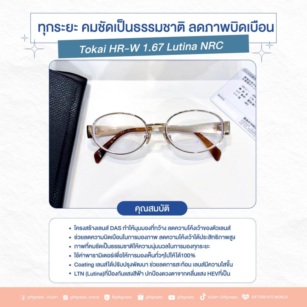 กรอบแว่นสายตา CELINE CL50140U Triomphe Metal สี Gold พร้อมซองใส่แว่น จำหน่ายที่ร้านแว่น GIFTGREATS