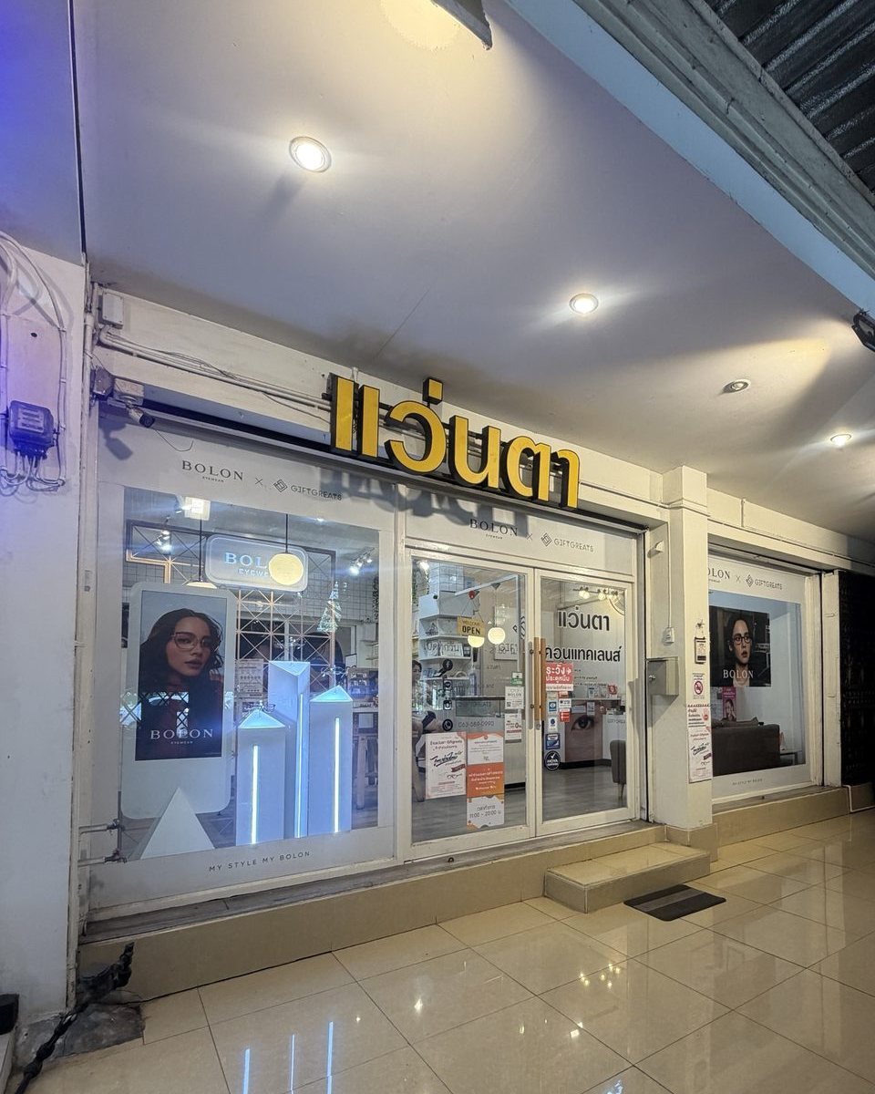 หน้าร้านแว่นตา GIFTGREATS สาขาศาลายา ฝั่งตรงข้ามมหาวิทยาลัยมหิดล เปิดทุกวัน 11:00-20:00 น.