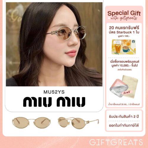 แว่นกันแดด Miu Miu รุ่น MU52YS ตัวเรือนโลหะสีทอง เลนส์สีน้ำตาล ร้านแว่นตา GIFTGREATS