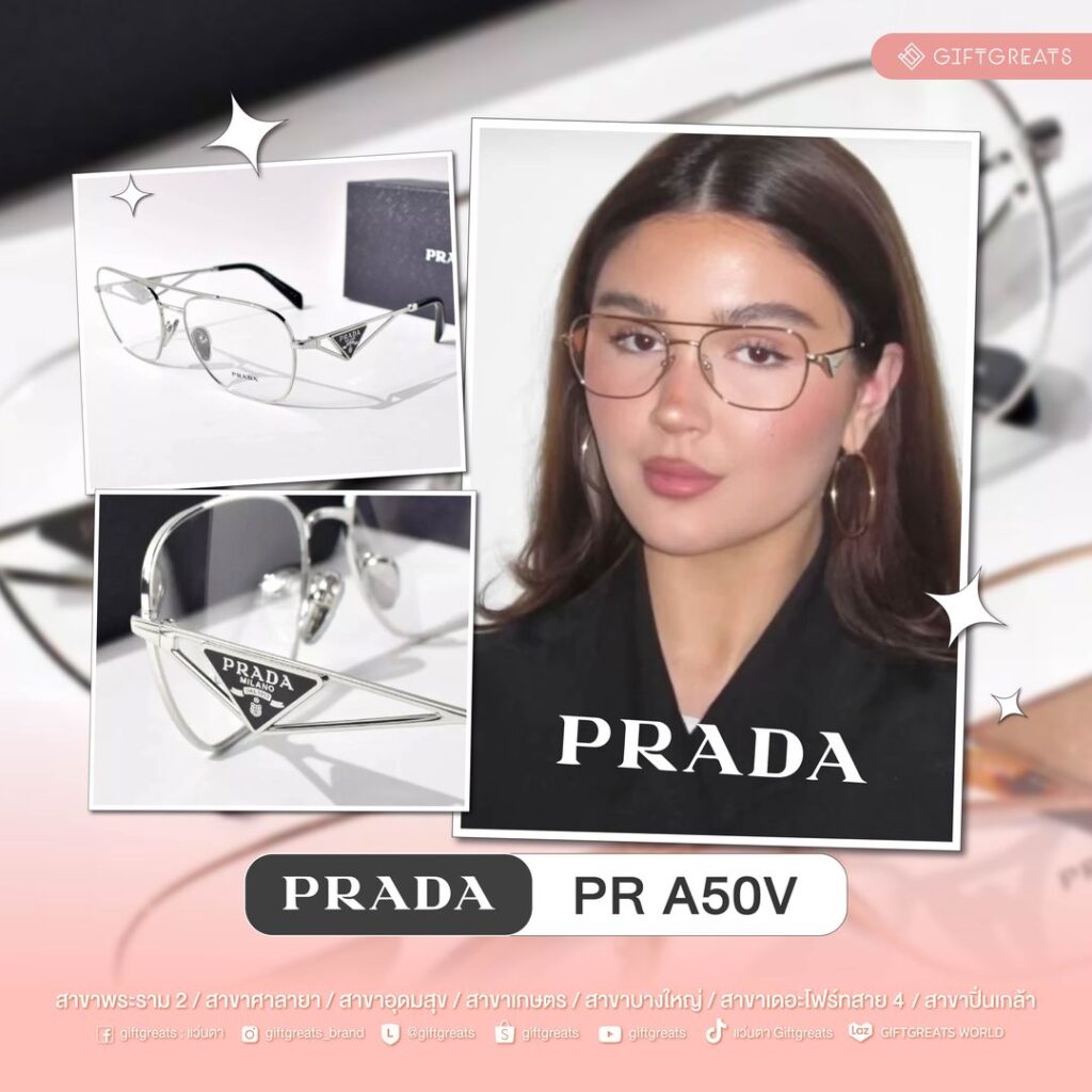 ภาพแคมเปญกรอบแว่นสายตา PRADA จำหน่ายที่ร้านแว่น GIFTGREATS