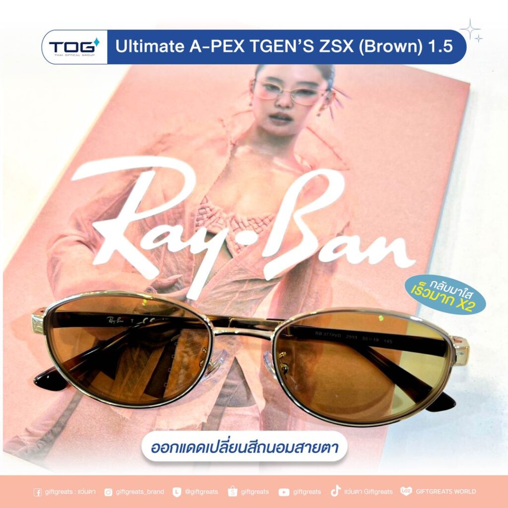 ภาพแคมเปญกรอบแว่น Ray-Ban RB3774VD พร้อมเลนส์เปลี่ยนสีสีน้ำตาล จำหน่ายที่ร้านแว่น GIFTGREATS
