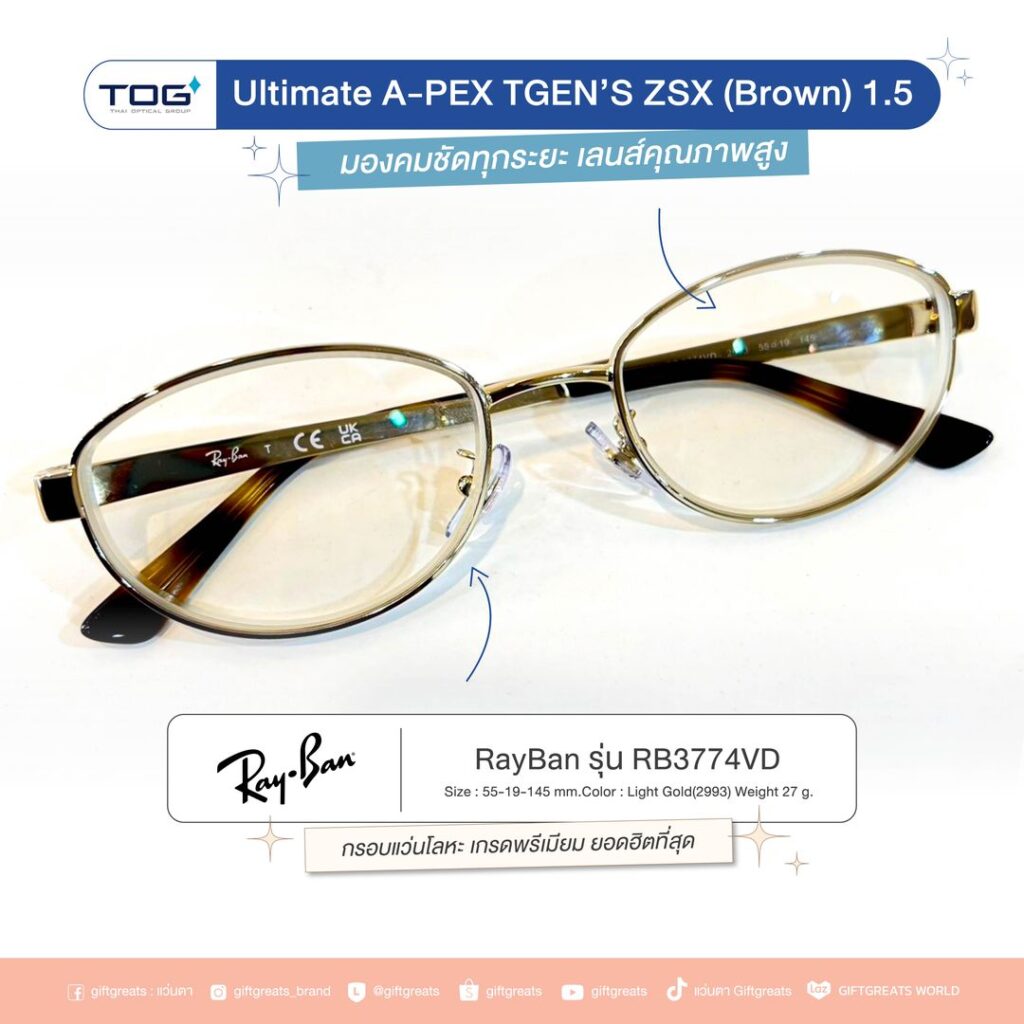 กรอบแว่น Ray-Ban RB3774VD สี Light Gold ประกอบเลนส์โปรเกรสซีฟ TOG Ultimate APEX Transitions Gen S สี Brown ที่ร้านแว่น GIFTGREATS