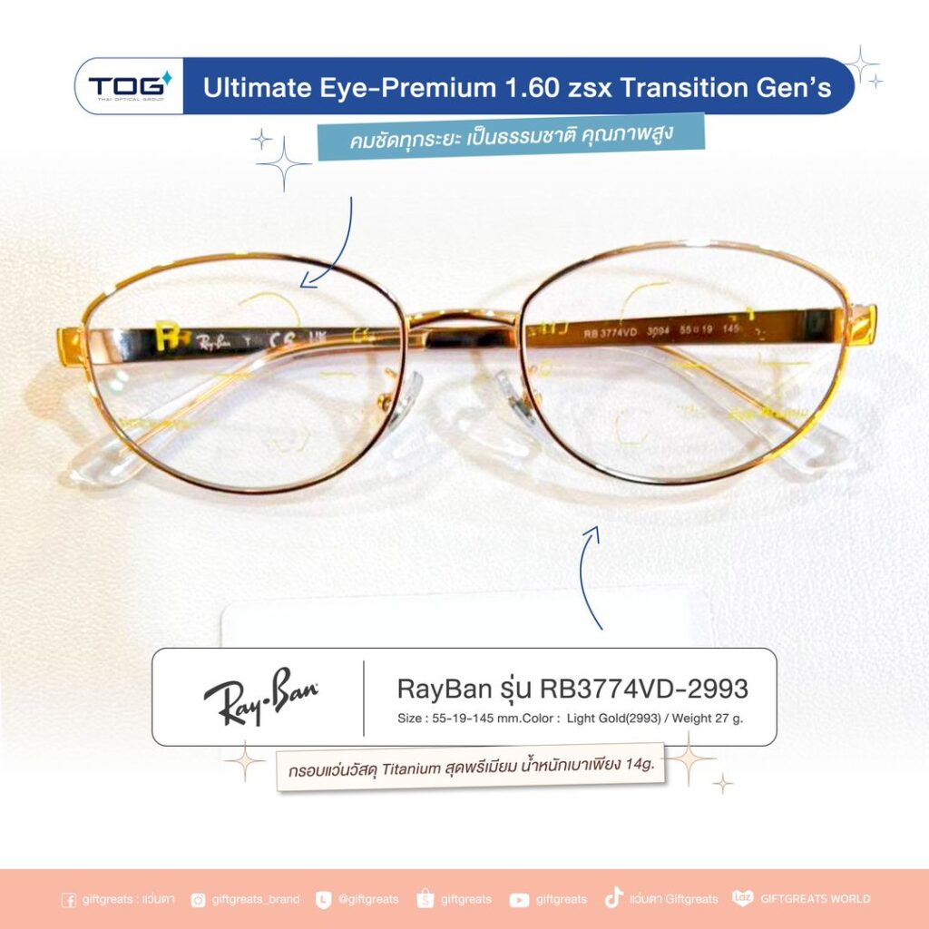 กรอบแว่น Ray-Ban RB3774VD สี Light Gold ประกอบเลนส์โปรเกรสซีฟ TOG Ultimate EYE-PREMIUM 1.60 Transitions Gen S ที่ร้านแว่น GIFTGREATS