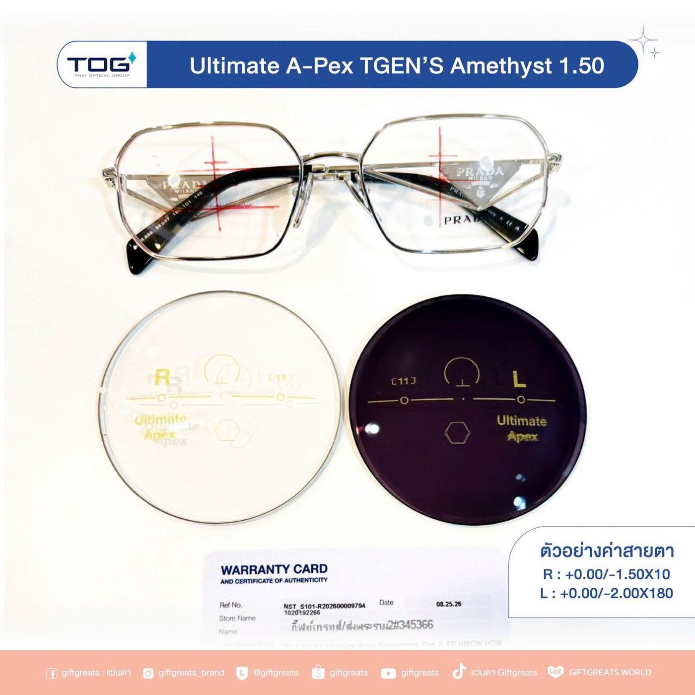 เลนส์ TOG Ultimate A-Pex TGEN'S Amethyst 1.50 คู่กับกรอบ Prada PR A53V และใบรับประกันของแท้