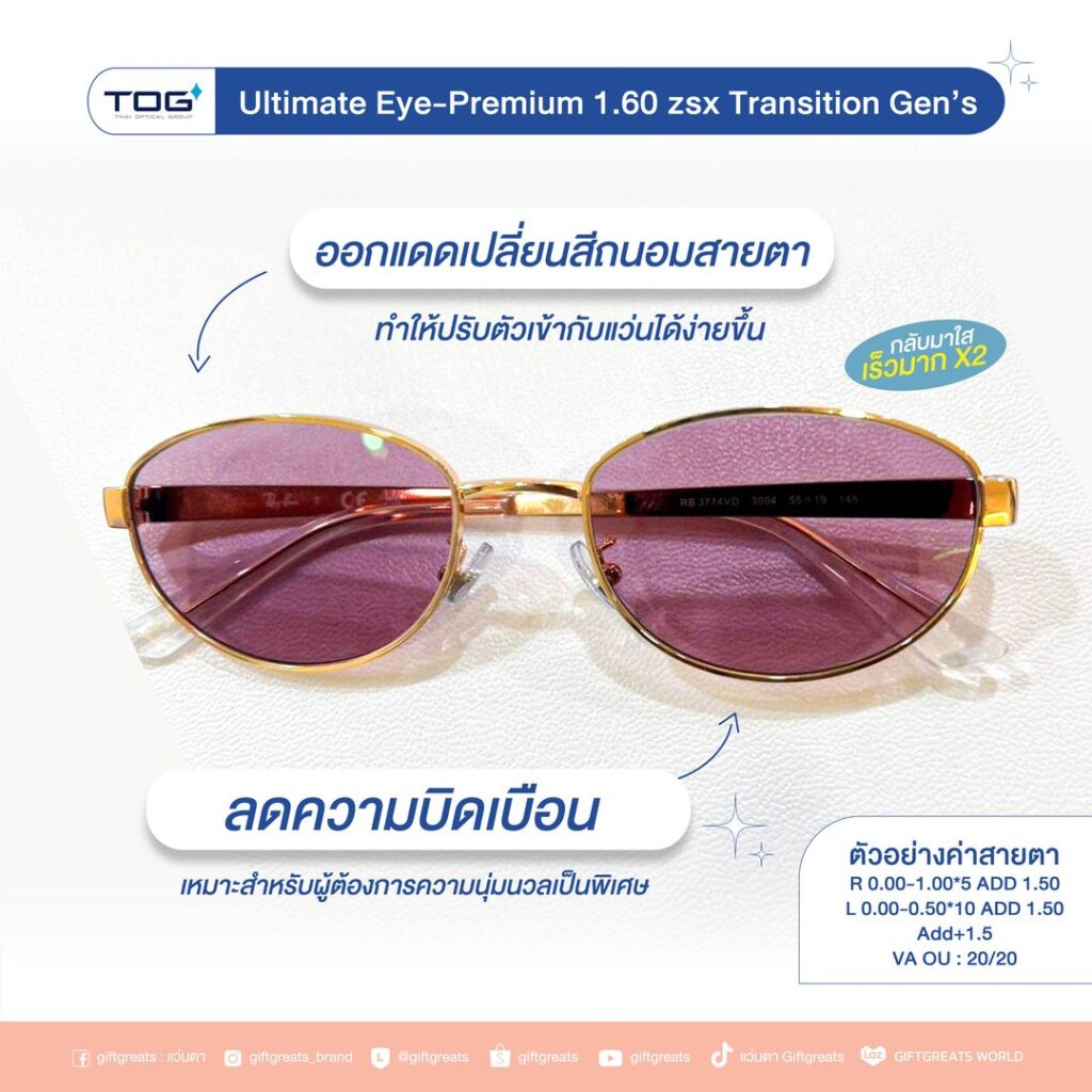 เลนส์ TOG Ultimate EYE-PREMIUM Transitions Gen S บนกรอบ Ray-Ban RB3774VD ตอนเปลี่ยนสีกลางแจ้ง