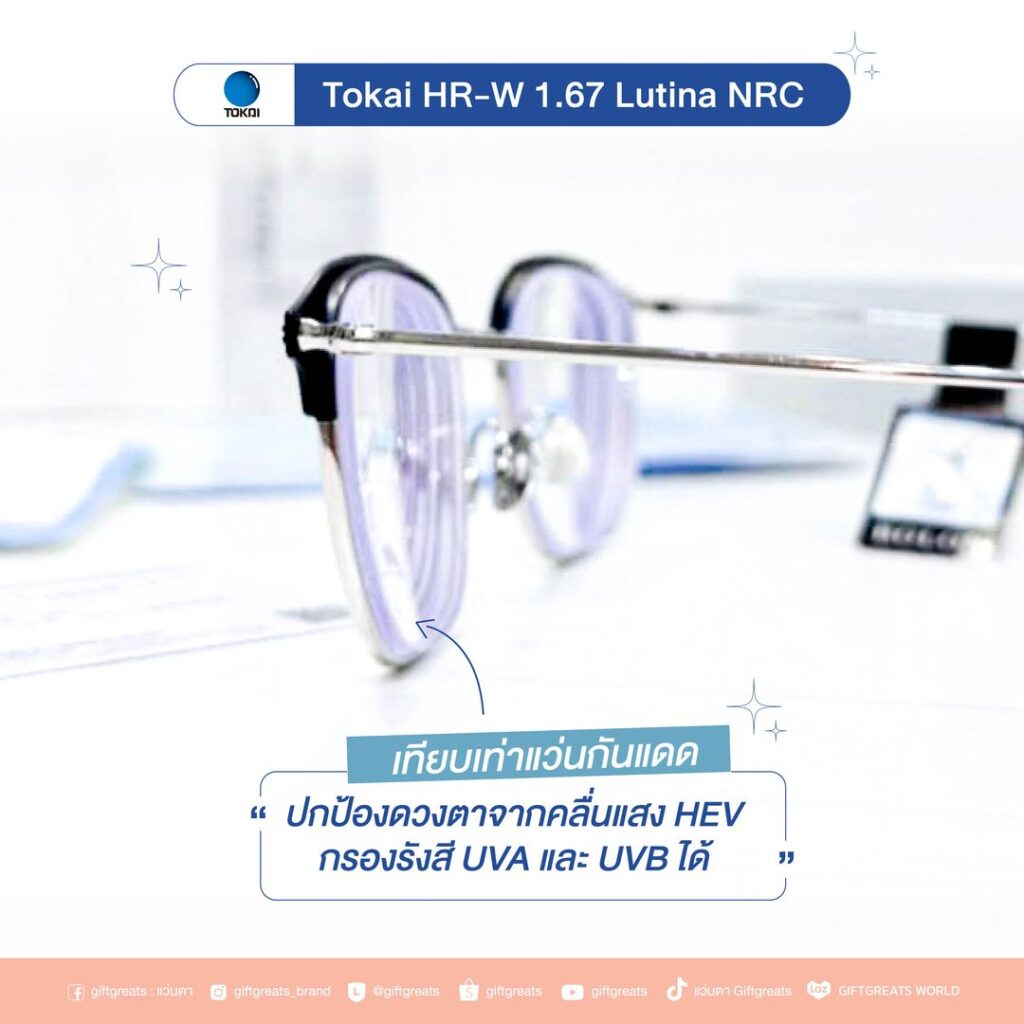 เลนส์ TOKAI HR-W Lutina NRC บนกรอบ BOLON Morella BA7058 ป้องกันคลื่นแสง HEV และกรองรังสี UVA UVB
