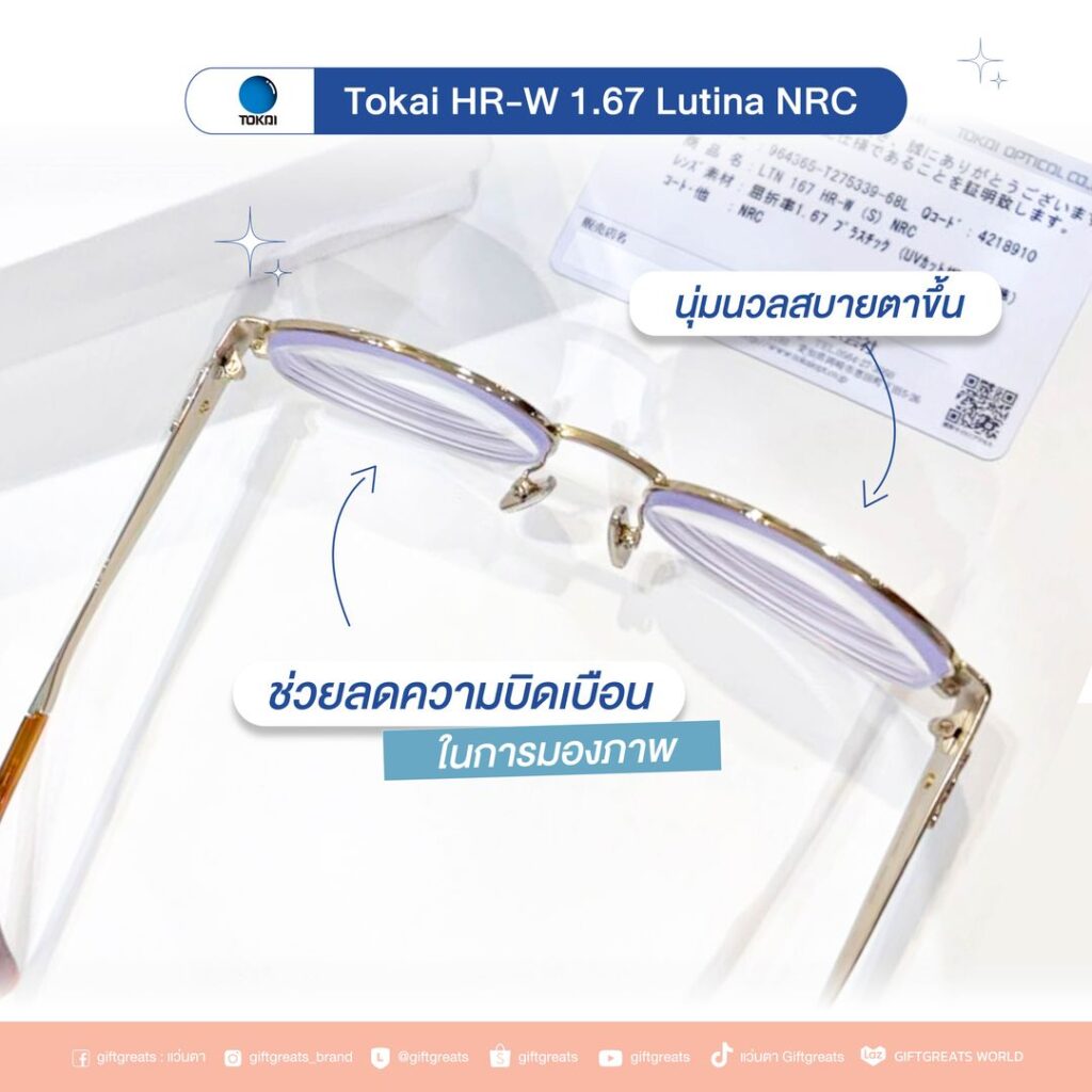 เลนส์ TOKAI HR-W Index 1.67 Lutina NRC บนกรอบ CELINE CL50140U ช่วยลดความบิดเบือนในการมองภาพ