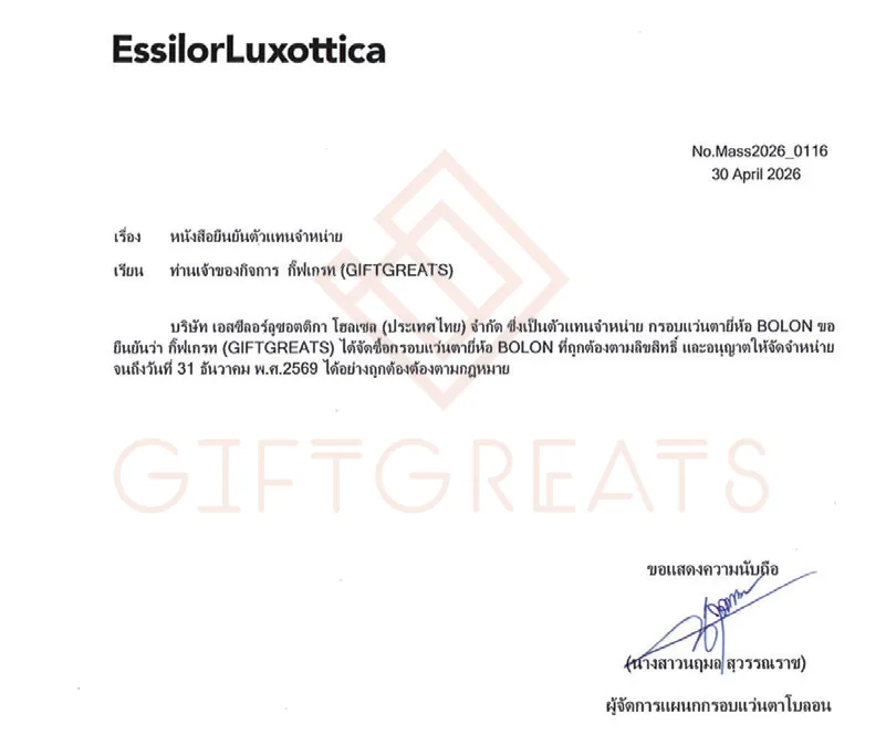 หนังสือยืนยันตัวแทนจำหน่ายกรอบแว่น BOLON จาก EssilorLuxottica ถึง GIFTGREATS