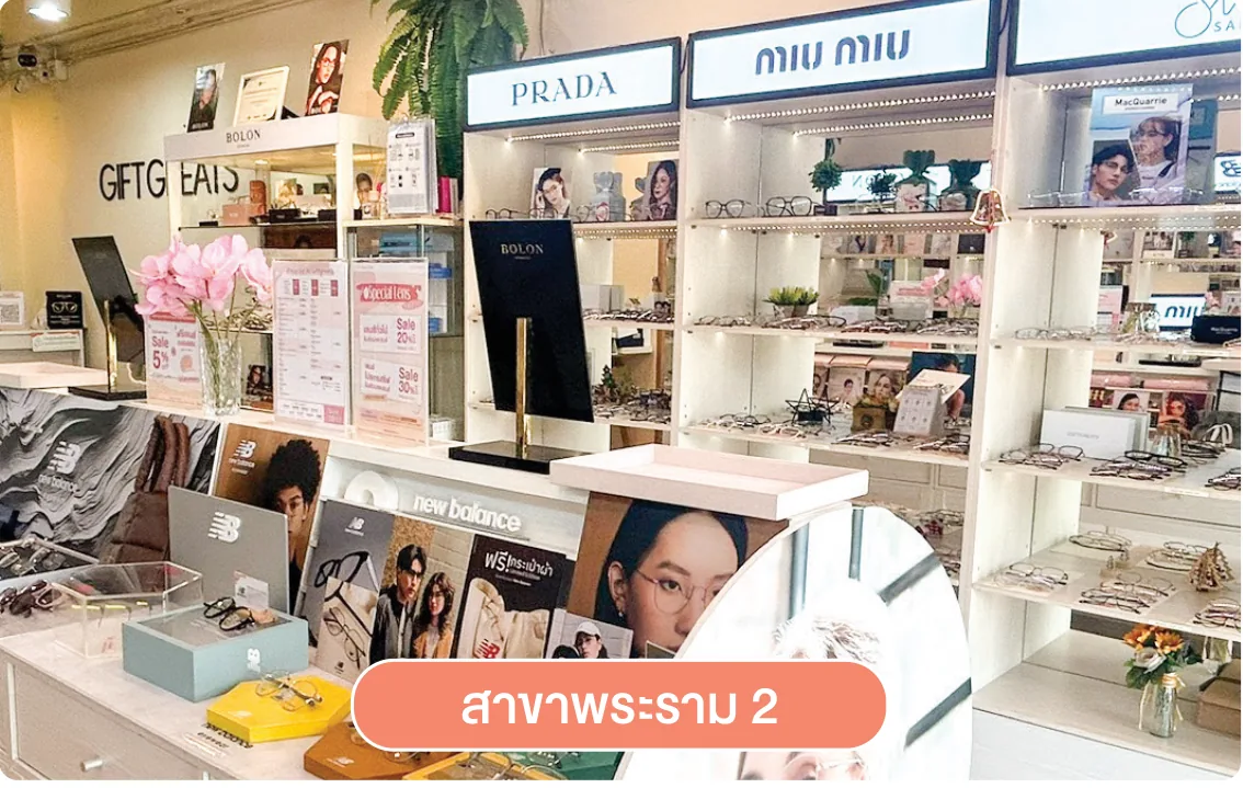 บรรยากาศร้านแว่นตา GIFTGREATS สาขาพระราม 2
