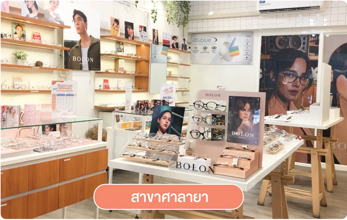 บรรยากาศร้านแว่นตา GIFTGREATS สาขาศาลายา